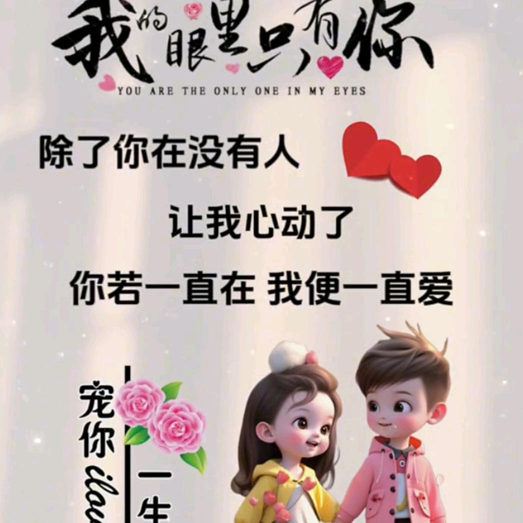 愛與不愛我都等你