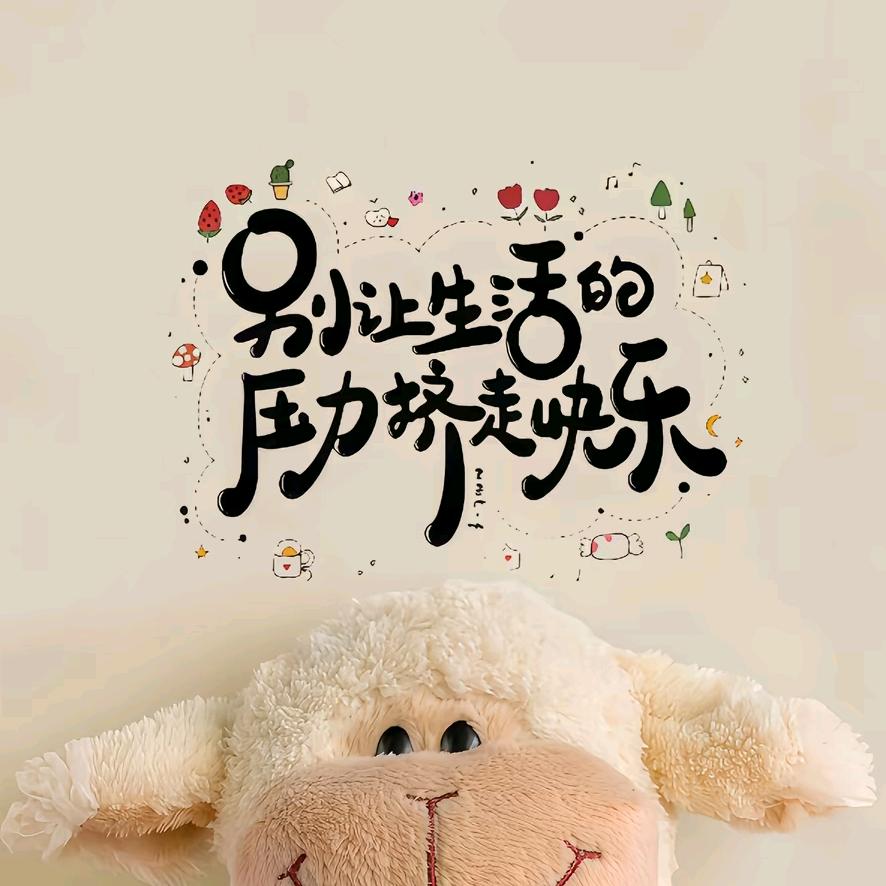 留在我身边@
