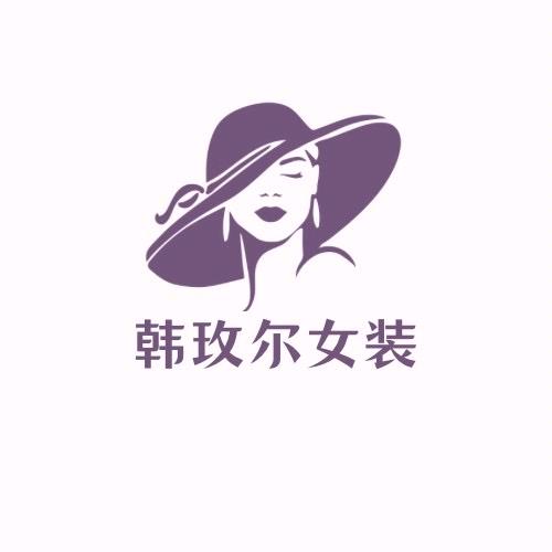 韩玫尔内衣旗舰店高端服饰