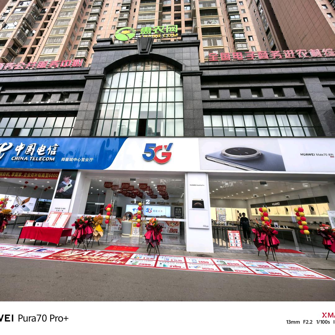 舜皇城电信中心营业厅