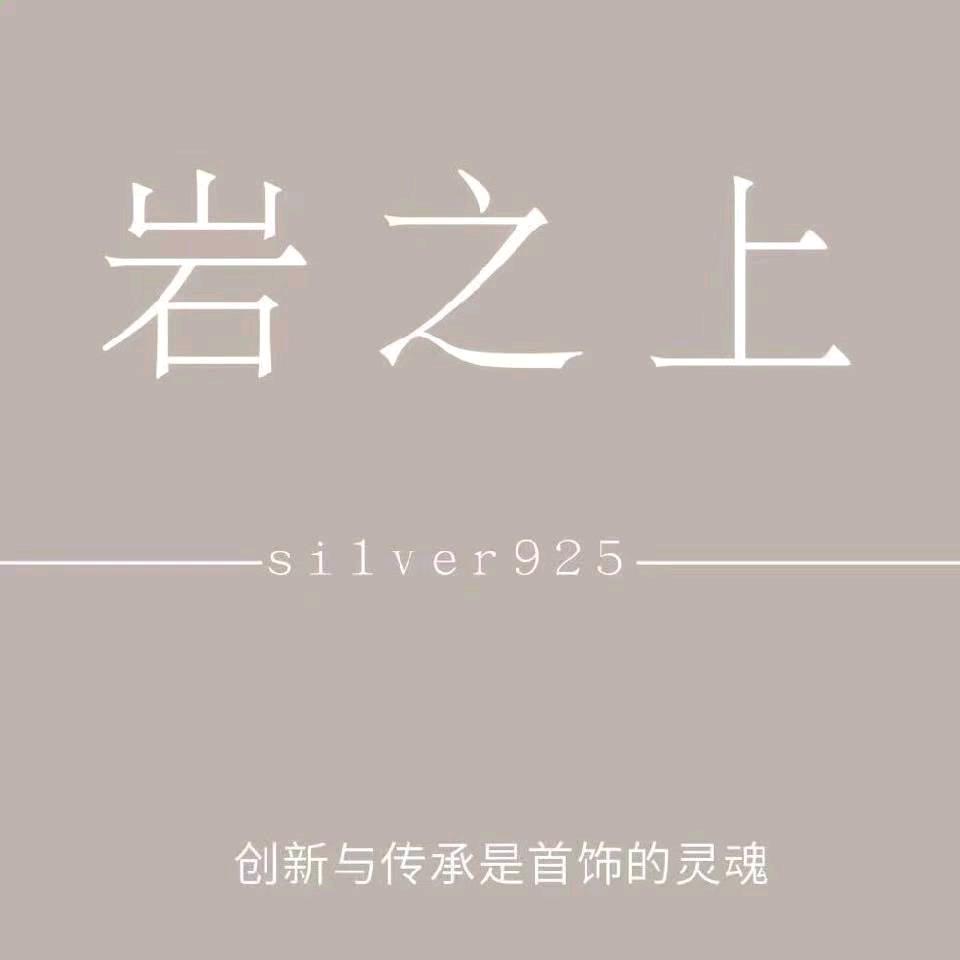岩之上O