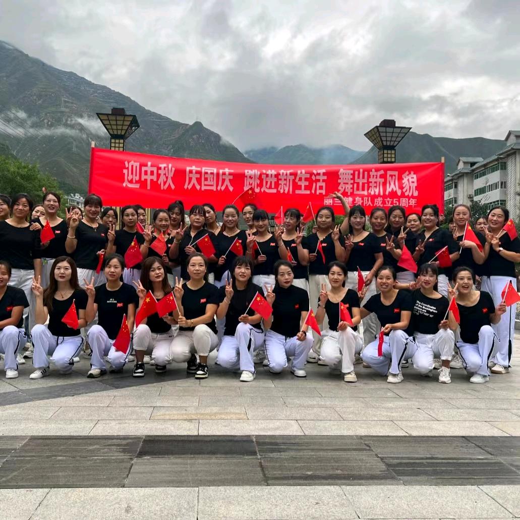 ♥️丽兰健身队✅
