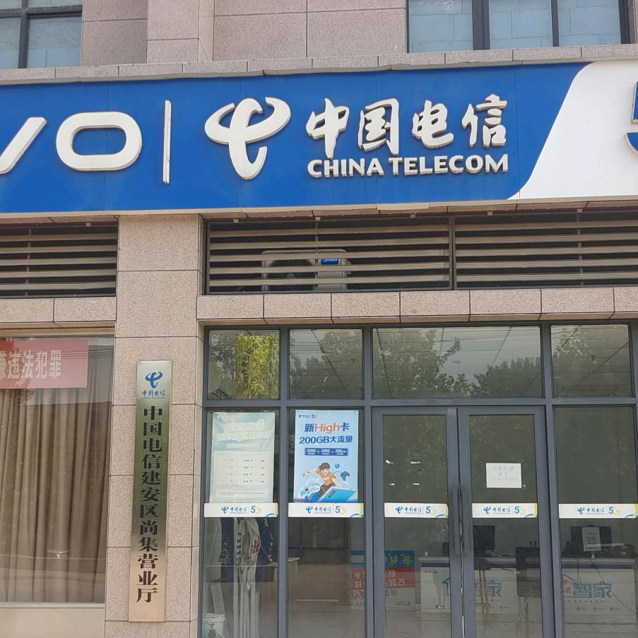 电信业务办理一春