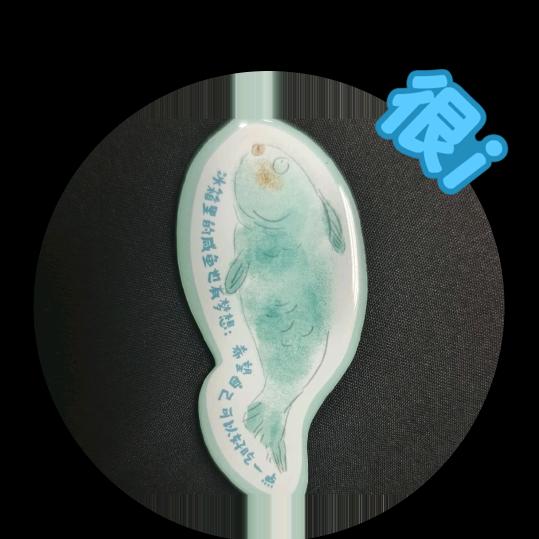 博肆咸鱼大包砸