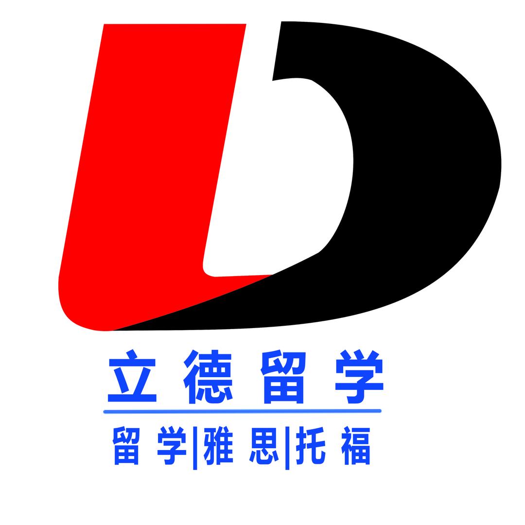 郑州立德留学-升学规划｜雅思｜托福