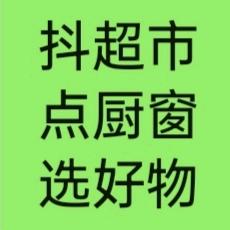橱窗有好物选购