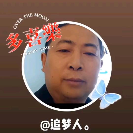 爱的宝贝