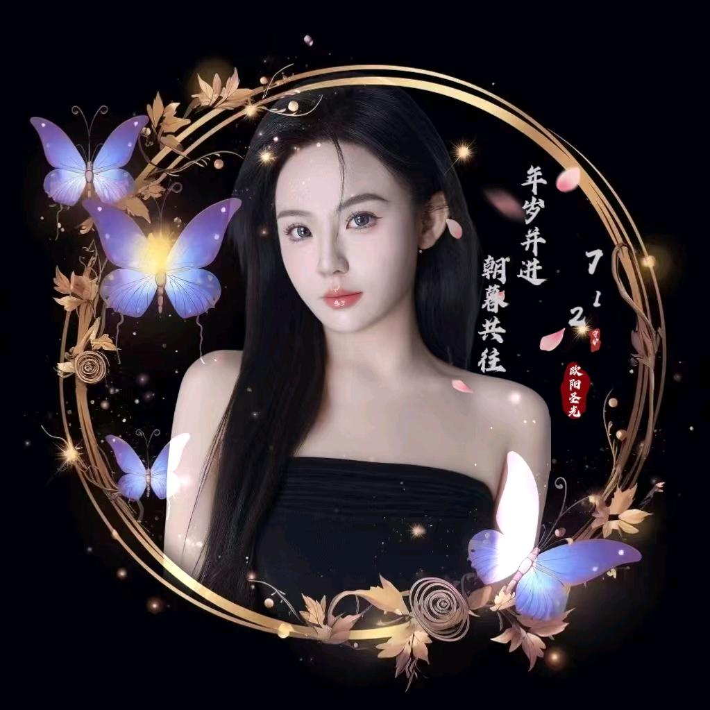 🍊欧阳圣光🍊⁷¹²🌷