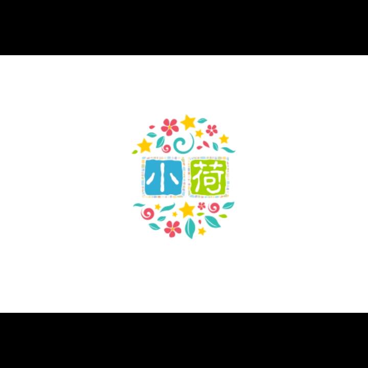 小荷剧场