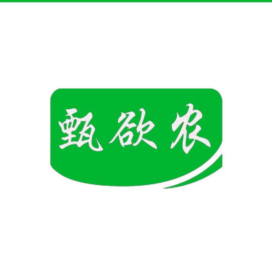 甄欲农零添加有机食品