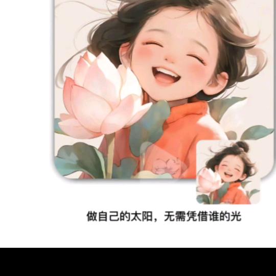 不倒麻麻爱生活