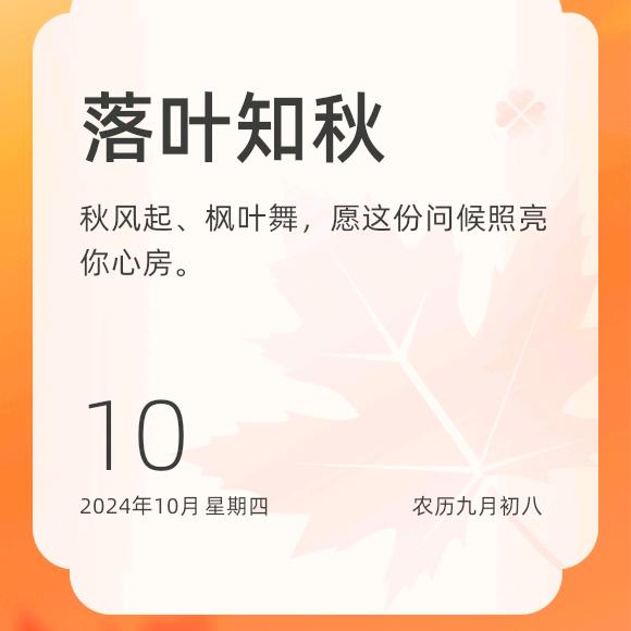 醉相思，苦断肠