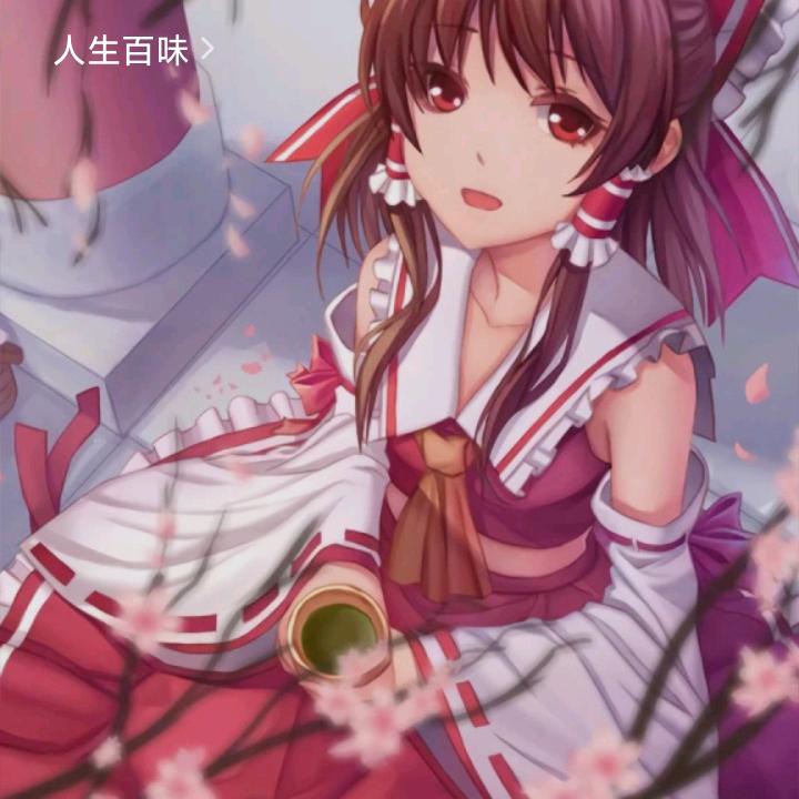 乐乐、、