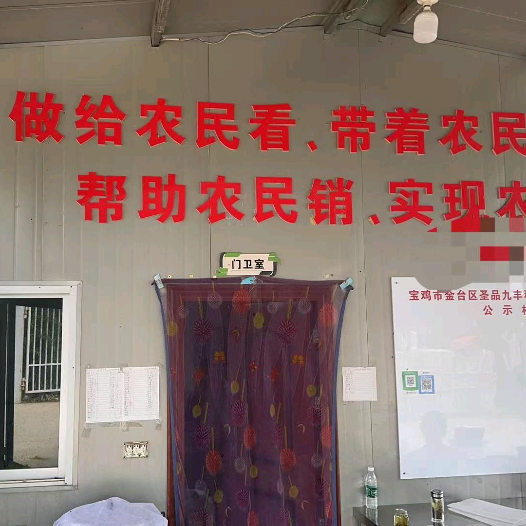 陕西圣品鼎盛农业优品店