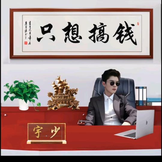 🍊杨先生<壹玖玖壹-单身>