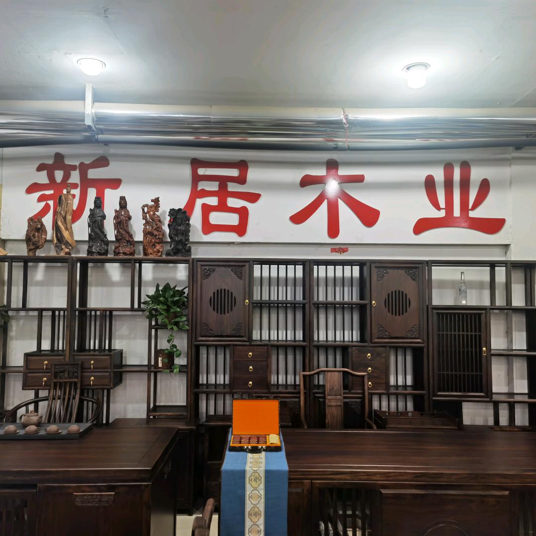 济宁新居老榆木家具