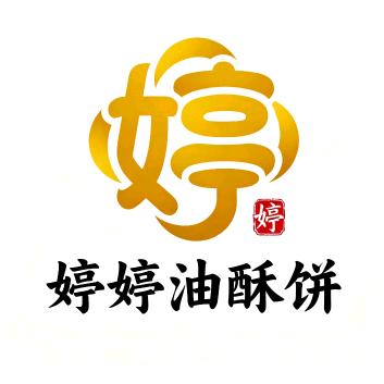 婷婷油酥饼(招学员)