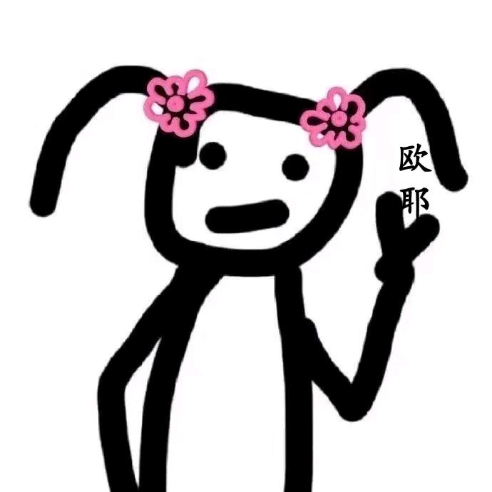 小文吖⫍ ⃢👁ܫ👁⃢ ⫎:
