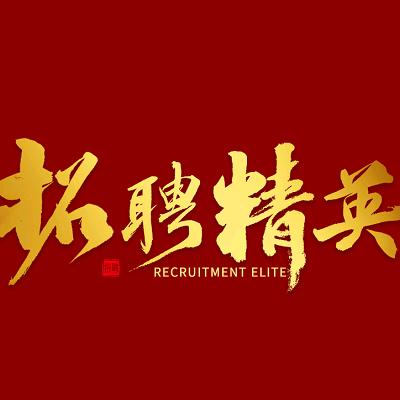 兰少剪辑拍摄，工厂招聘