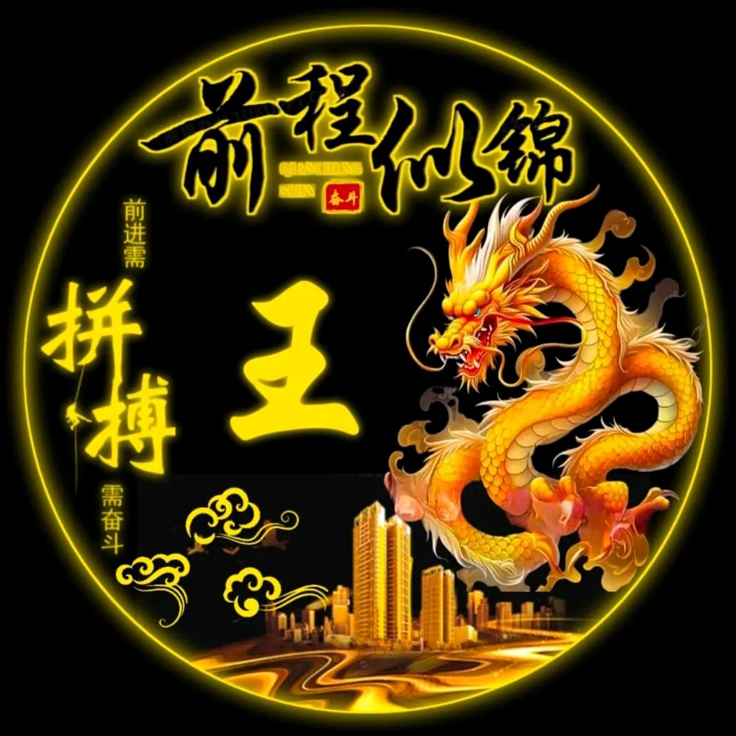 梦一场