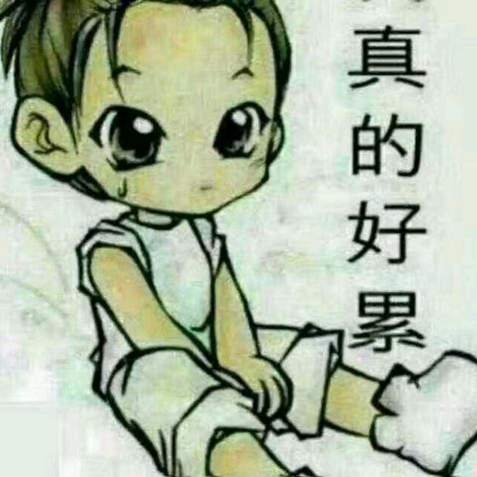 唯我独尊