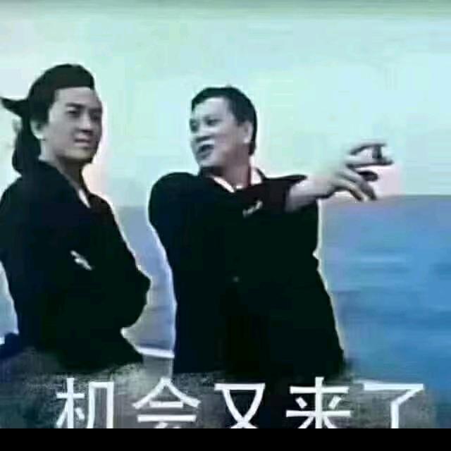 喜欢交直爽朋友。