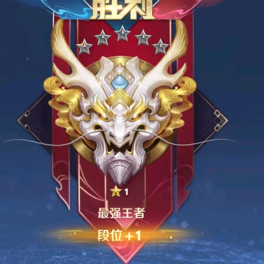 王者荣耀–街溜子