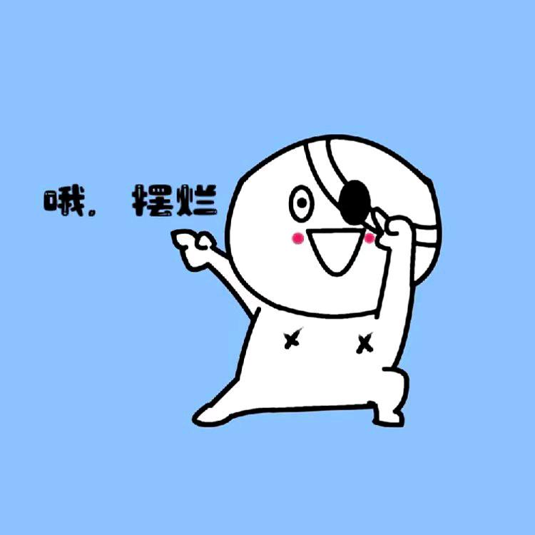 摆烂推荐