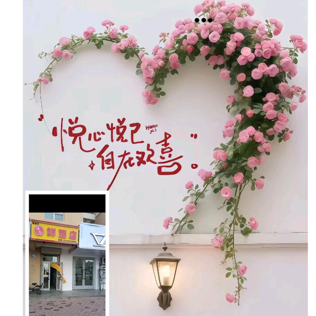 海澈儿鲜面店
