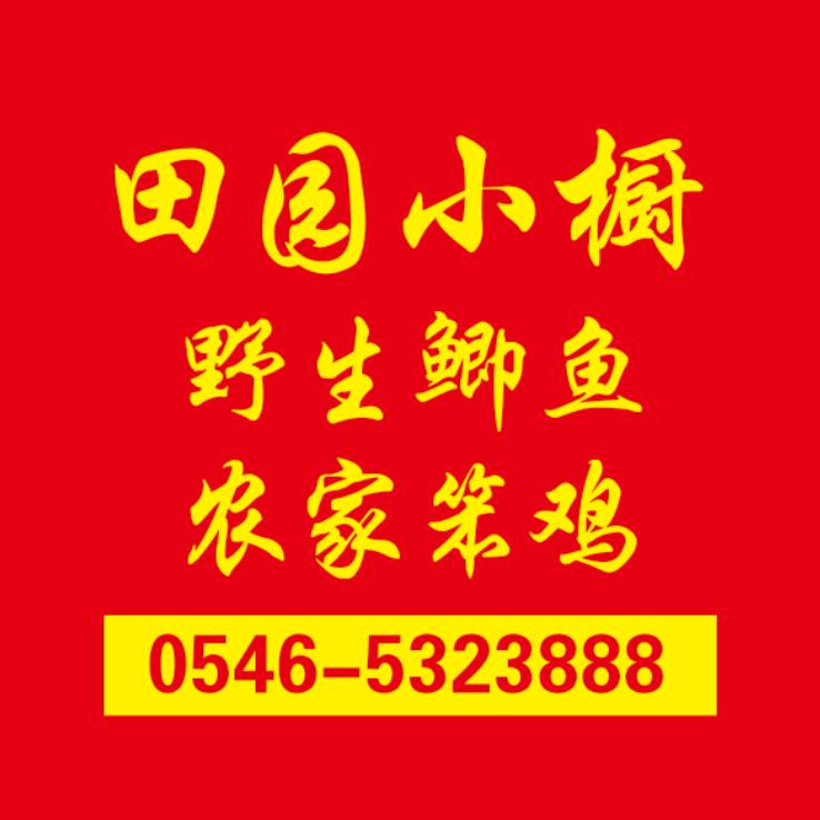 田园小橱铁锅炖