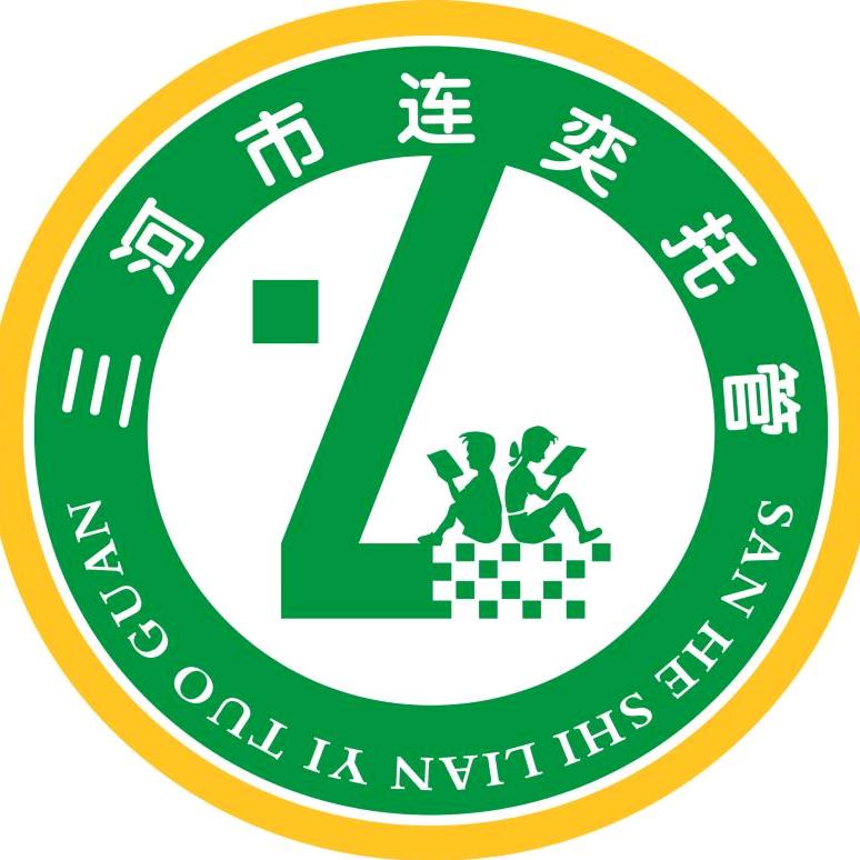 燕郊连奕托管