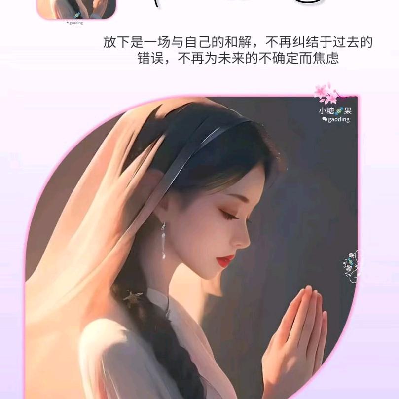 顺财姐（敏姐小号）