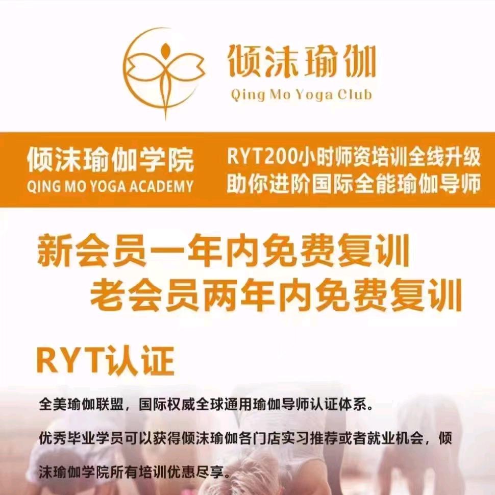 倾沫瑜伽普拉提（金科店）