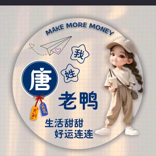 家会👏👏请勿连赞