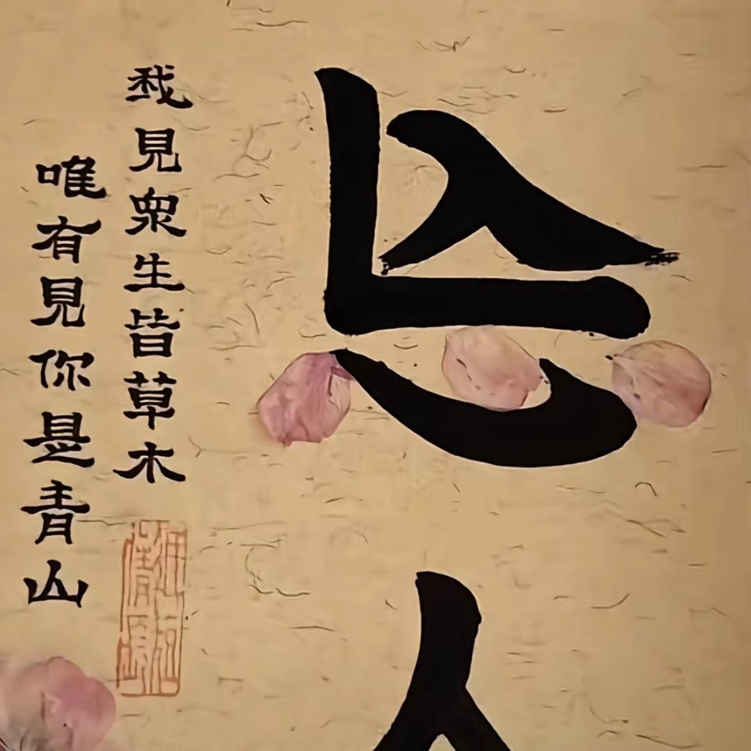 楊守山