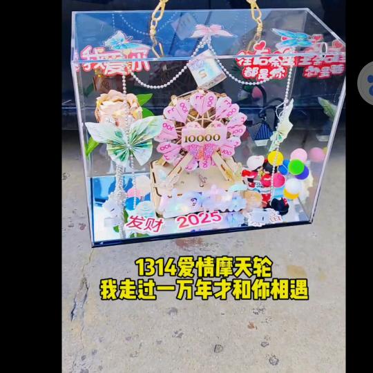 心想事成，事事顺心如意