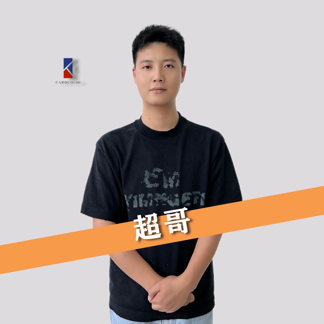 卡多驰二手车-超哥