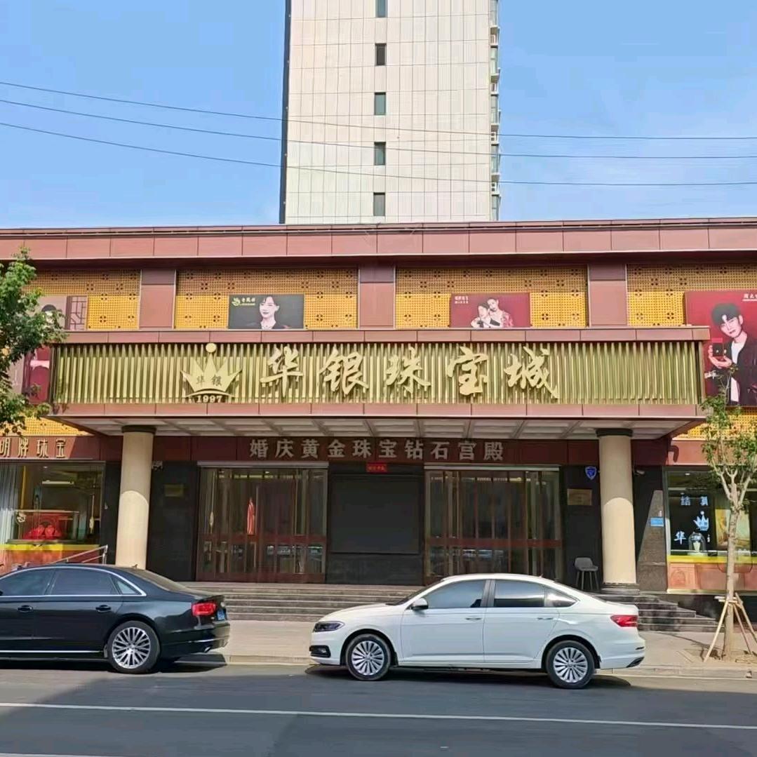 华银珠宝城-诺