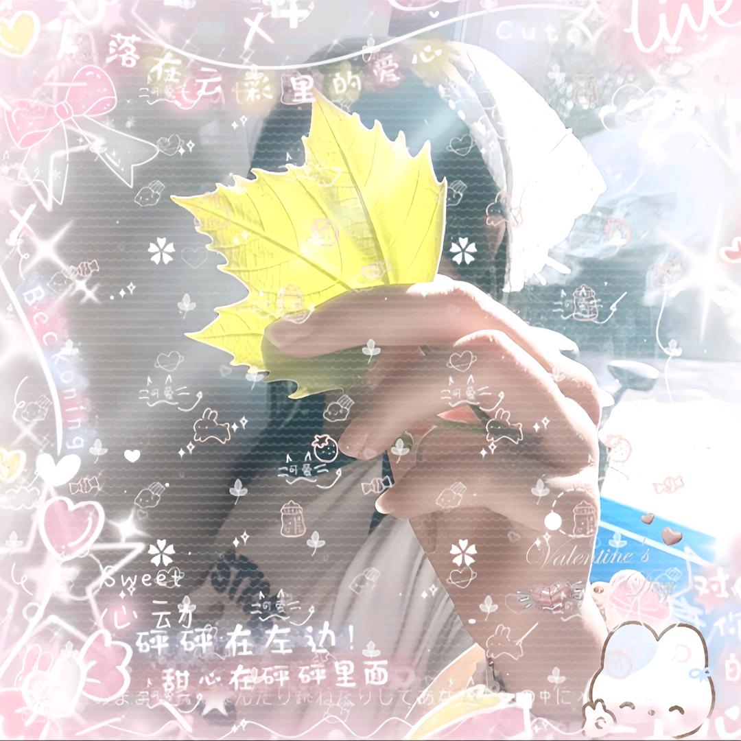奕只小奇ni🍰