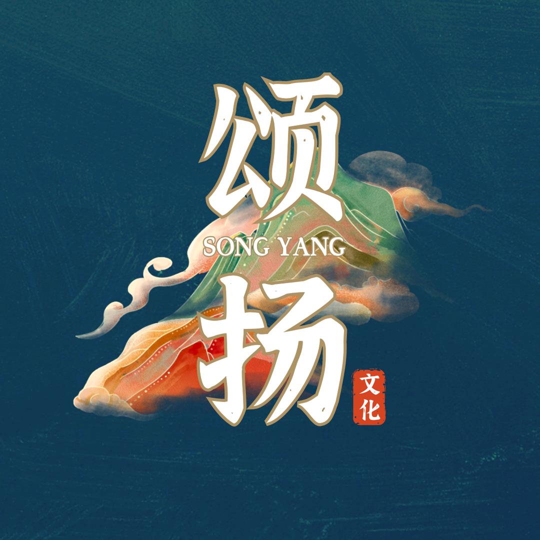 颂扬文化