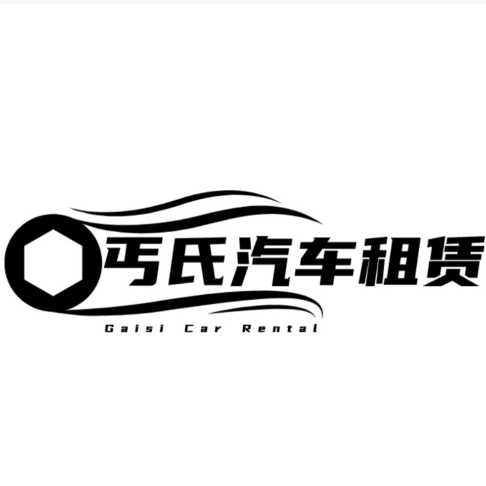 二手车收售