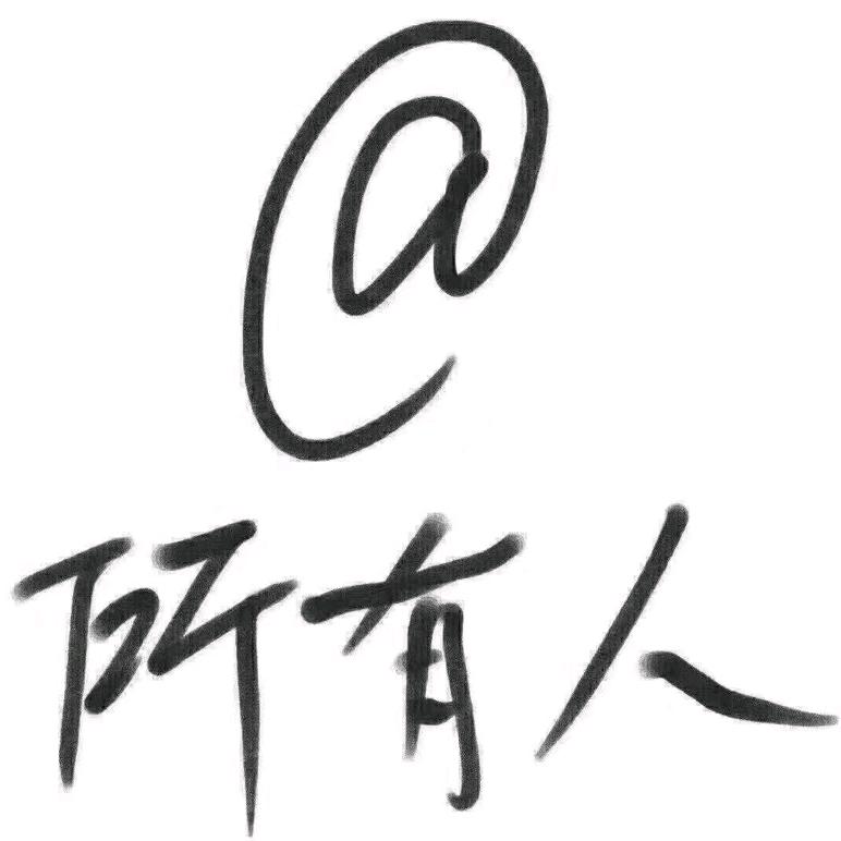 恢灰