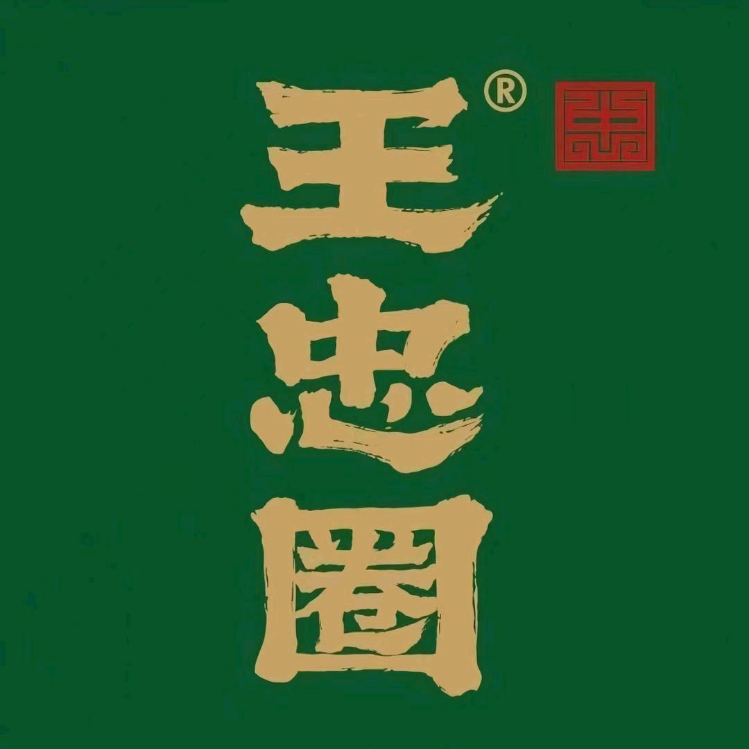 王忠圈胡辣汤常州首店