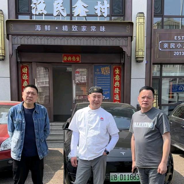 渔民鑫村(大连海鲜菜)