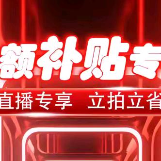 珍惠选