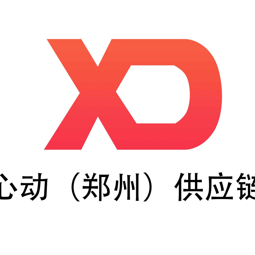 心动供应链郑州