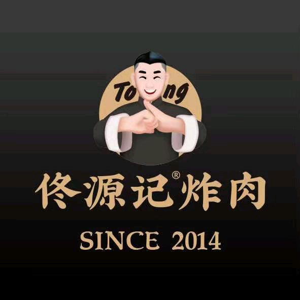 佟源记炸肉(ccmall时代广场黑金店）