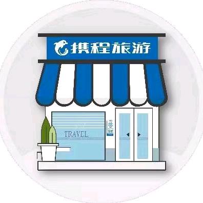 携程旅游（东北专场）