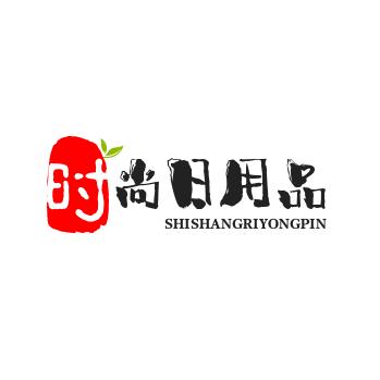 茂哥日用品百货柜