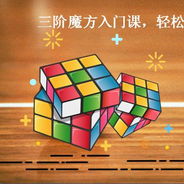 仰思魔方